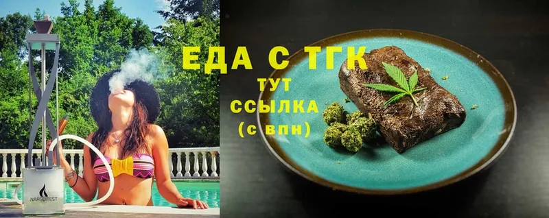 Canna-Cookies конопля  Серов 