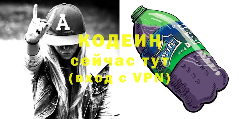 Codein Purple Drank  Серов 