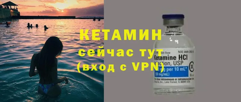 КЕТАМИН VHQ  Серов 