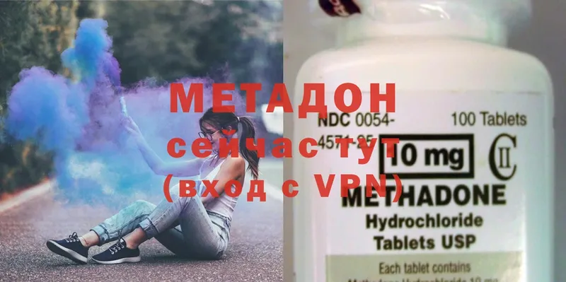 наркотики  Серов  Метадон methadone 